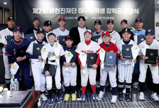 “프로에서 꼭 만나자” 류현진, 야구 꿈나무 16명에 6400만 원 장학금 쾌척