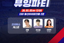 '영화관에서 챔프전 보자!' KBL, tvN SPORTS와 함께 CGV '챔피언결정전 뷰잉파티' 연다...30일부터 예매
