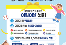 어린이 팬 위한 이벤트가 열린다! 5월 3일은 '리틀 웨일즈 데이'…"야구장 주인공인 어린이 팬들이 즐거운 시간 보낼 수 있도록"