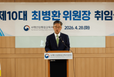[토토 투데이] “이용자 보호 체계 구축” 최병환 위원장 취임…사감위 새 출발