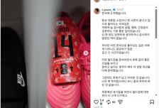 "한국에 도착했습니다"...눈물로 대표팀 떠난 조유민, 귀국 후 심경 고백 "더 큰 발전과 성장으로 돌아오길"