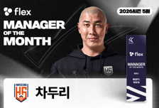 [공식발표] 화성 돌풍 이끈 차두리 감독, 생애 첫 '이달의 감독상' 수상