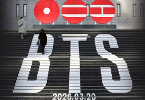 BTS 메가임팩트