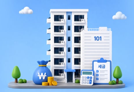 종부세, 21년의 명암