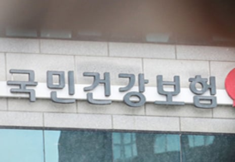 건강보험 적자 공포