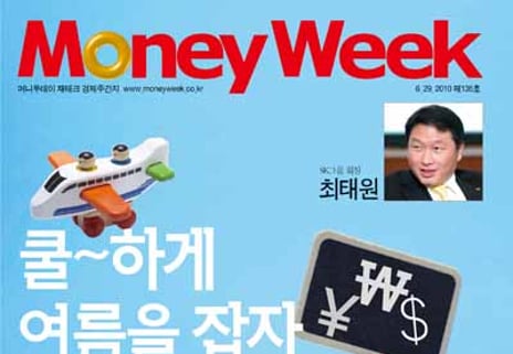 쿨~하게 여름을 잡자