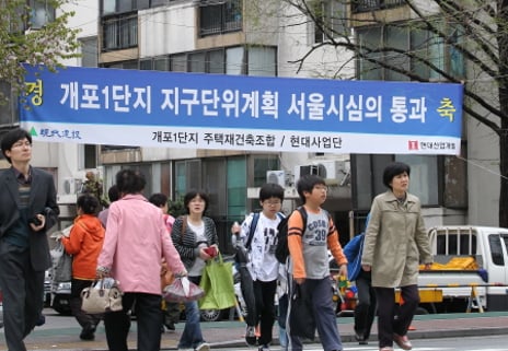 재건축 '불패신화' 막내리나