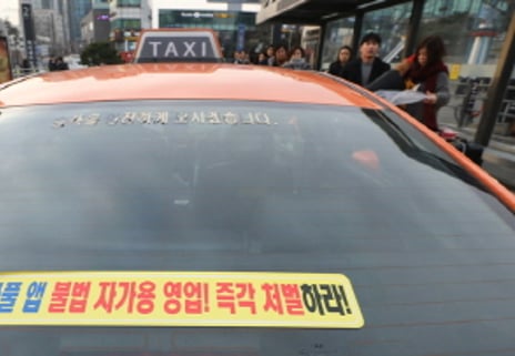 '혼돈의' 카풀-택시업계