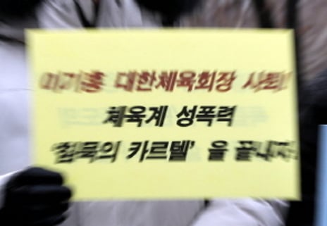 이번엔 '유도'... 스포츠계 미투