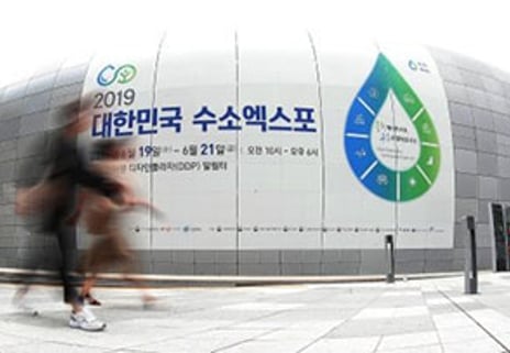 국내 최초 '수소엑스포'