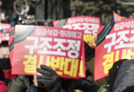 멈춰선 기업 구조조정