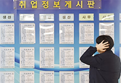엄습하는 실업대란