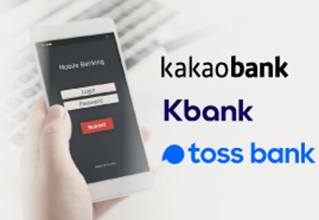 인터넷전문은행 5년, 금융을 바꾸다