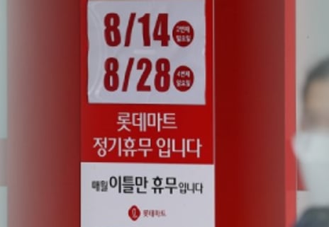 바뀐 유통판, 안 바뀐 규제