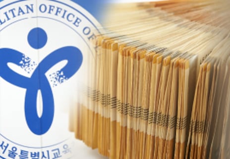 쌈짓돈 된 교육청 예산