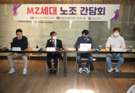 새로운 바람 MZ노조