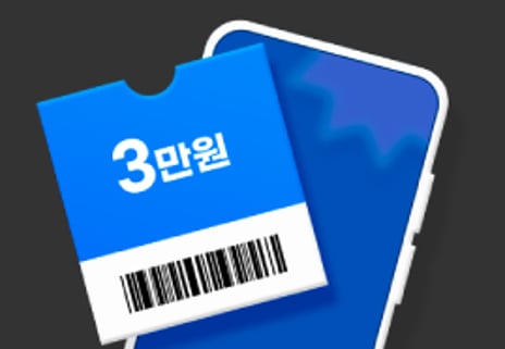 상품권 시장의 달콤한 유혹