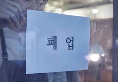 2025 대한민국 '자영업' 보고서