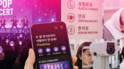 2000만 외국인 관광시대