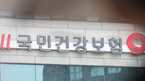 건강보험 적자 공포