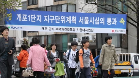 재건축 '불패신화' 막내리나