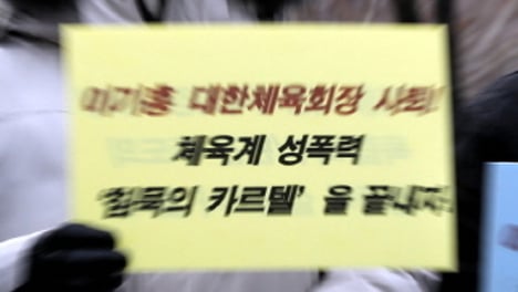 이번엔 '유도'... 스포츠계 미투