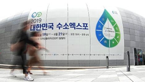 국내 최초 '수소엑스포'