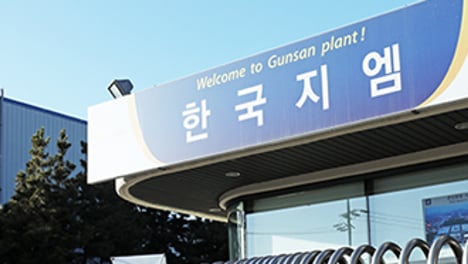 한국GM 군산공장 전격 폐쇄
