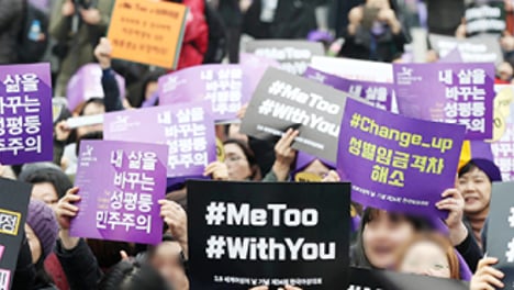 촛불서 미투로… 권력의 붕괴