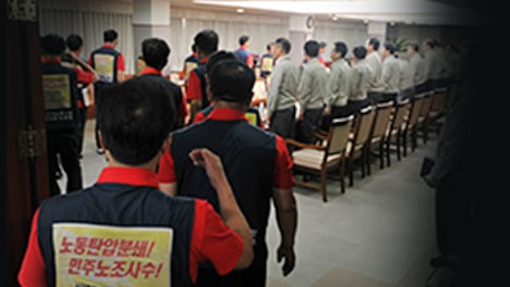 대한민국 빼닮은 현대차 노조