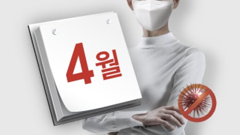 코로나, 거리두기로 4월에 종식시키자