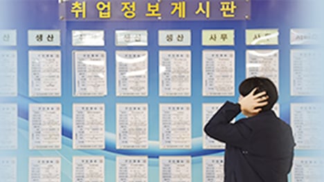 엄습하는 실업대란