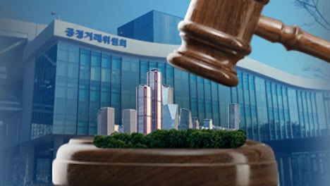'판도라의 상자' 전속고발권 폐지