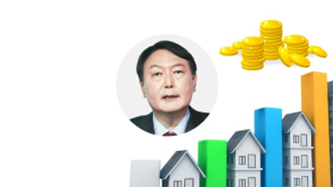 윤석열 시대, 새로운 보유세