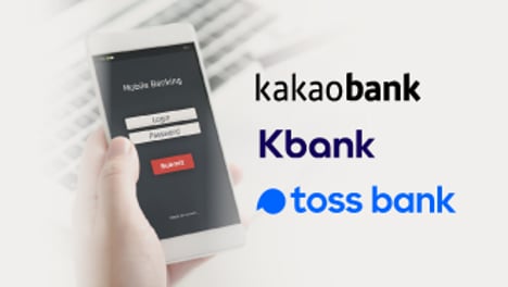 인터넷전문은행 5년, 금융을 바꾸다