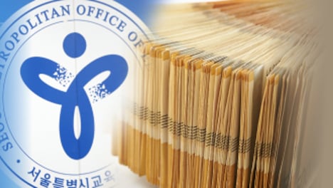 쌈짓돈 된 교육청 예산