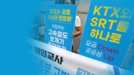 2차 철도개혁 막 오른다