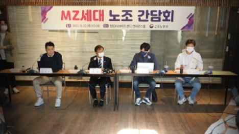 새로운 바람 MZ노조