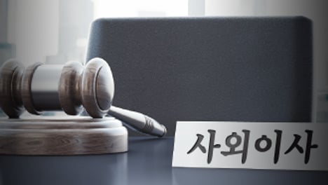 금융사 사외이사, 그들은 '예스맨'인가