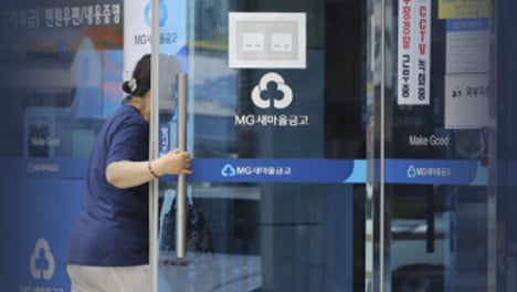 새마을금고는 어쩌다 이렇게 됐나