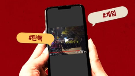 '계엄 코리아' 온라인 기상도