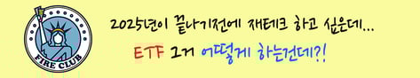 싱글파이어클럽2