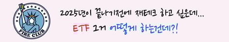 싱글파이어클럽1