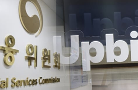  업비트는 공공재인가