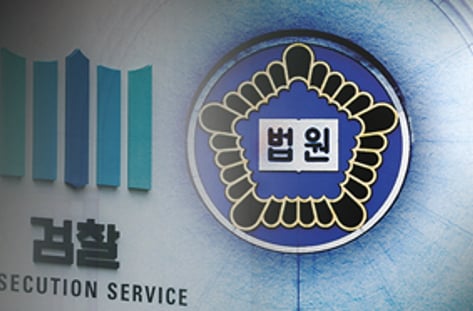 '법원 옆 검찰' 관행이 남긴 것