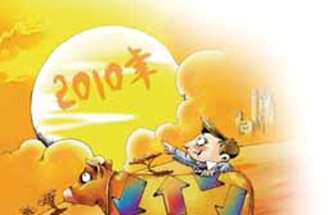 2010 재테크 올 가이드