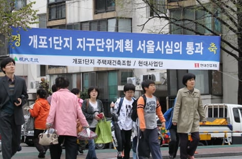 재건축 '불패신화' 막내리나