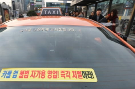 '혼돈의' 카풀-택시업계