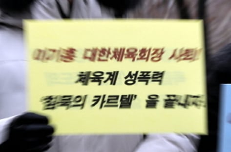 이번엔 '유도'... 스포츠계 미투