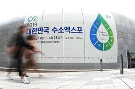 국내 최초 '수소엑스포'